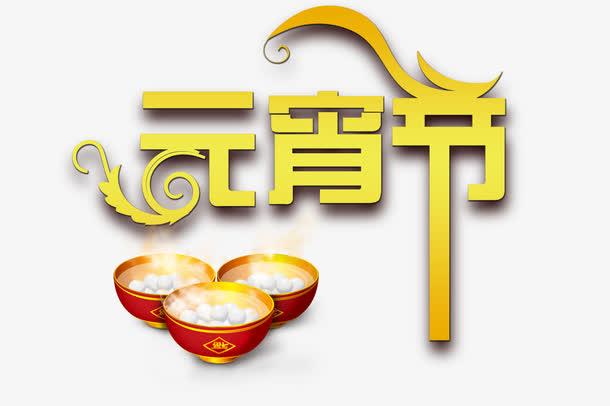 正凌陽光科技祝大家元宵節(jié)快樂！